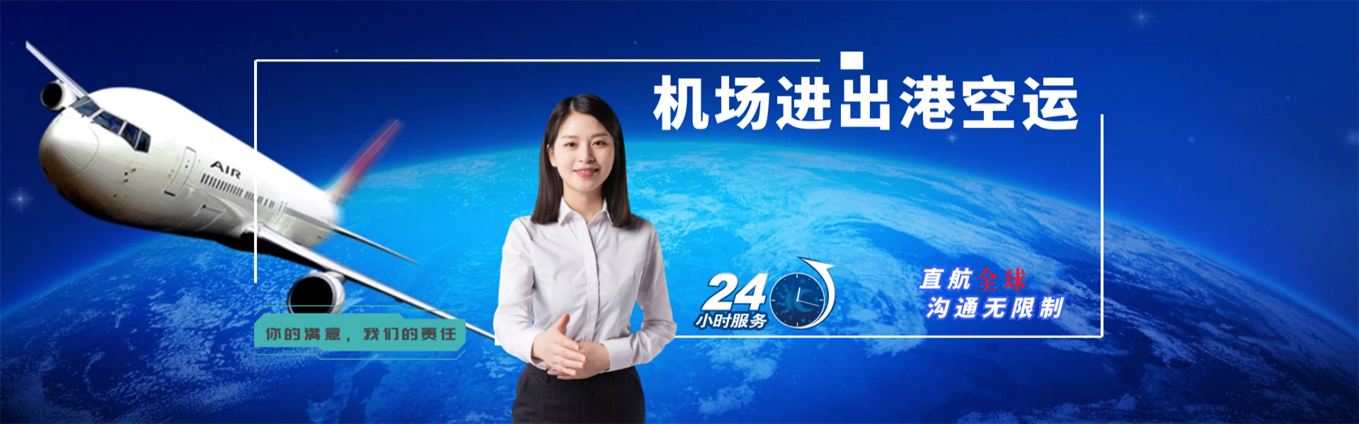 和平到克罗地亚物流公司-和平至克罗地亚物流专线-和平空运到克罗地亚-优时通物流有限公司