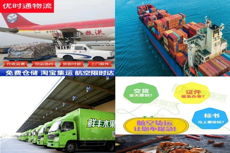 和平到克罗地亚航空货运公司-和平到克罗地亚物流专线